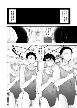 Page 37 of THE otoko no joushiki kaihen