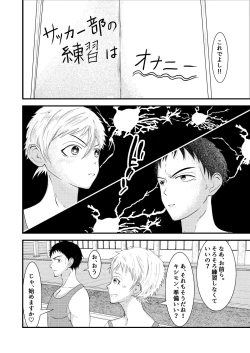Page 9 of THE otoko no joushiki kaihen