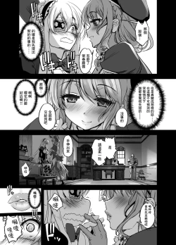 Page 3 of Hana Kishi Engi 2.5