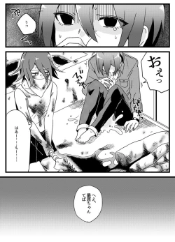 Page 4 of Shiroi Suisou to Akai Kingyo