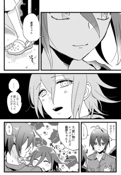 Page 6 of Shiroi Suisou to Akai Kingyo