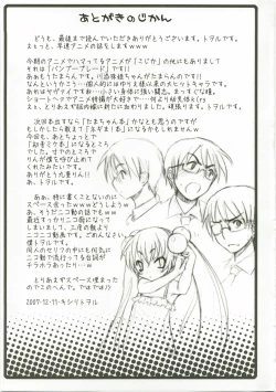 Page 23 of Otona no Gakushuuchou