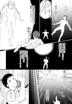 Page 5 of Inochi no Onjin no Loli Succubus ni Seishi Teikyou