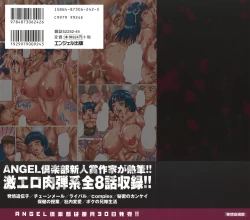 Page 176 of Hatsujou Shoukougun - A Syndrome of Sexual Excitement.