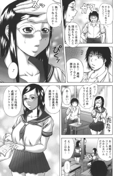 Page 29 of Hatsujou Shoukougun - A Syndrome of Sexual Excitement.