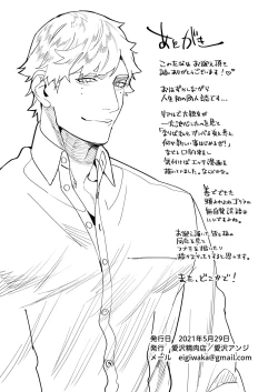 Page 30 of Pygmalion no Kyuuseishu wa Seishin Nenrei 7-sai no Big Love Monster.