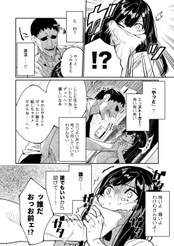 Page 7 of Pygmalion no Kyuuseishu wa Seishin Nenrei 7-sai no Big Love Monster.