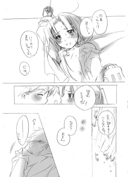 Page 12 of Baka Ani/Otouto