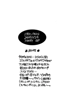 Page 14 of Baka Ani/Otouto