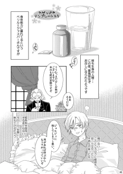 Page 43 of Re: Purei 2
