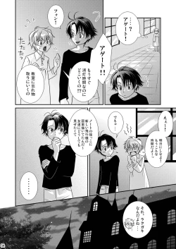 Page 54 of Re: Purei 2