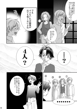 Page 60 of Re: Purei 2