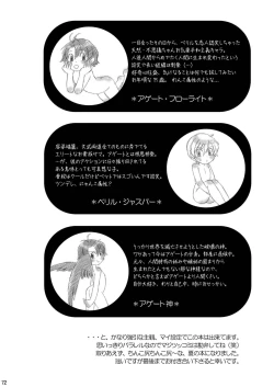 Page 72 of Re: Purei 2