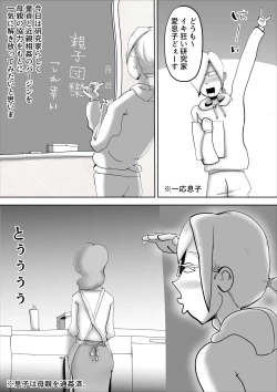 Page 2 of Yappari Mama-tan wa Ore no Yome