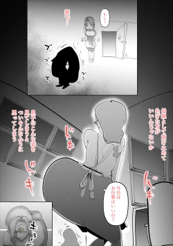 Page 9 of Yappari Mama-tan wa Ore no Yome