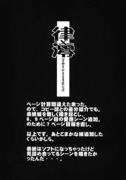 Page 16 of Ritsu x Mio Yuri to iu yori wa Lez