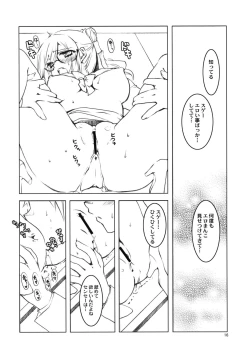 Page 15 of Obenkyo shimasho