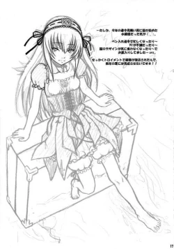 Page 16 of Mashiro Mashimaro