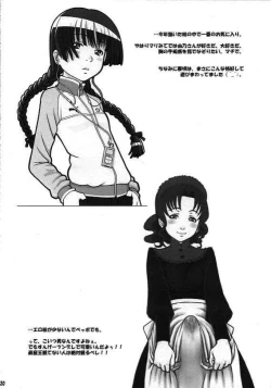 Page 19 of Mashiro Mashimaro