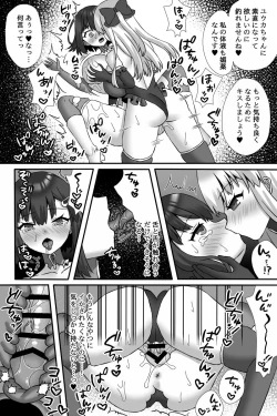 Page 21 of Mahou Shoujo Yuuka VS Akuochi Kaizou Shokushu & Futanari Majo Saya