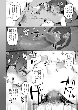 Page 14 of Hi.Mi.Tsu.Ma  Marked-girls Origin Vol. 6