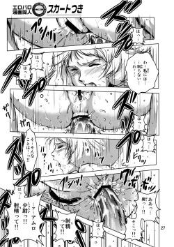 Page 26 of Kinpatsu no Omamori