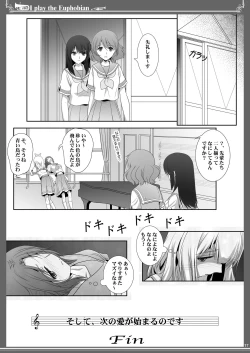 Page 17 of Euphobian no Hibiki: Quintent