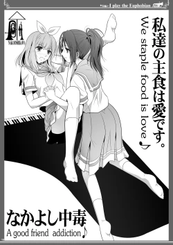 Page 18 of Euphobian no Hibiki: Quintent