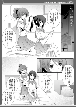 Page 22 of Euphobian no Hibiki: Quintent