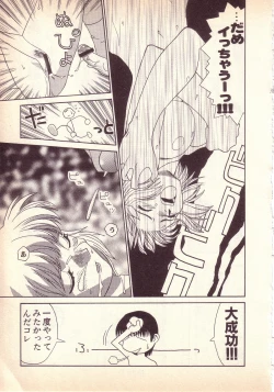 Page 152 of Happy high school