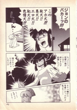 Page 162 of Happy high school