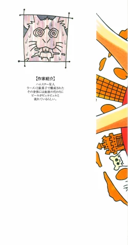 Page 2 of Happy high school