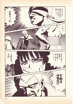 Page 92 of Happy high school