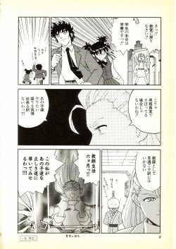 Page 9 of Happy high school