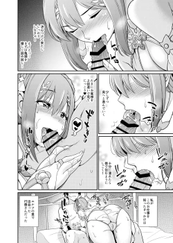 Page 6 of Choukoukyuu Soap-jou Kusano Yui