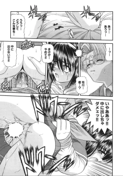 Page 101 of What is love?