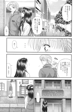 Page 105 of What is love?