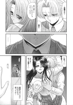 Page 139 of What is love?