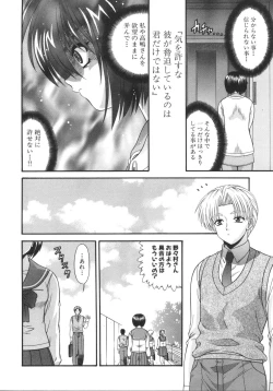 Page 160 of What is love?