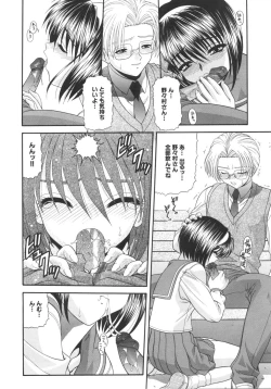 Page 18 of What is love?