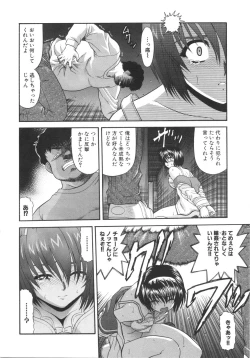 Page 222 of What is love?