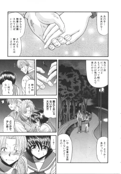 Page 227 of What is love?