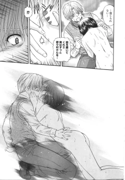 Page 247 of What is love?