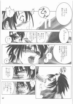 Page 16 of White Impure Desire Vol. 7