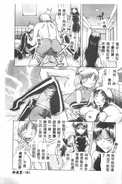 Page 102 of MILKY WAY