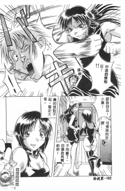 Page 103 of MILKY WAY