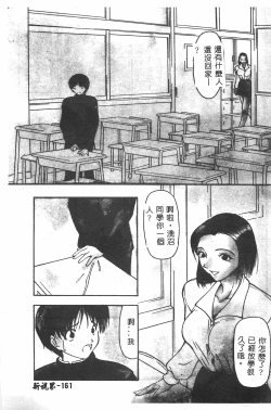 Page 162 of MILKY WAY