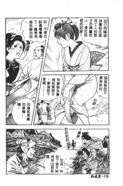 Page 171 of MILKY WAY