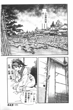 Page 172 of MILKY WAY