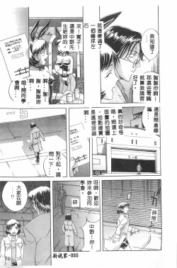 Page 56 of MILKY WAY